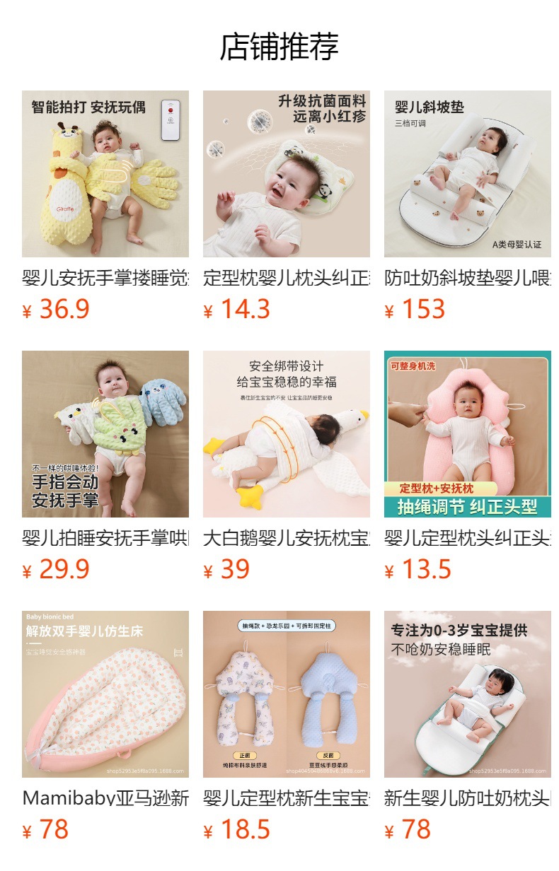 预览状态下无法点击,发布后,可点击跳转到对应的商品页面