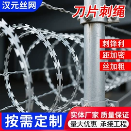 金属丝绳;防护栏;安保防卫用品