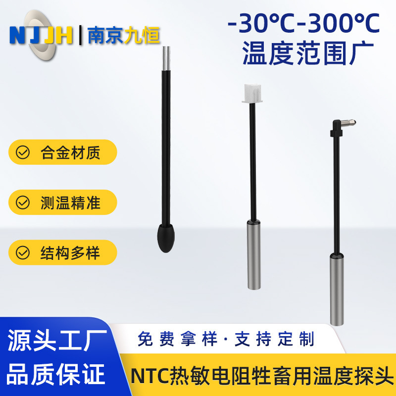 Pig, Cattle and Sheep Thermometer with Ntc Temperature Sensor Veterinary Anal and Rectal Temperature Probe Ntc Thermistor