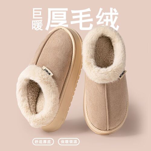 Women's Autumn/Winter 2024 Trendy Indoor Home Heating Thick Sole Anti-Slip Dirty Proof Plush Outer Wearing Cotton Slippers