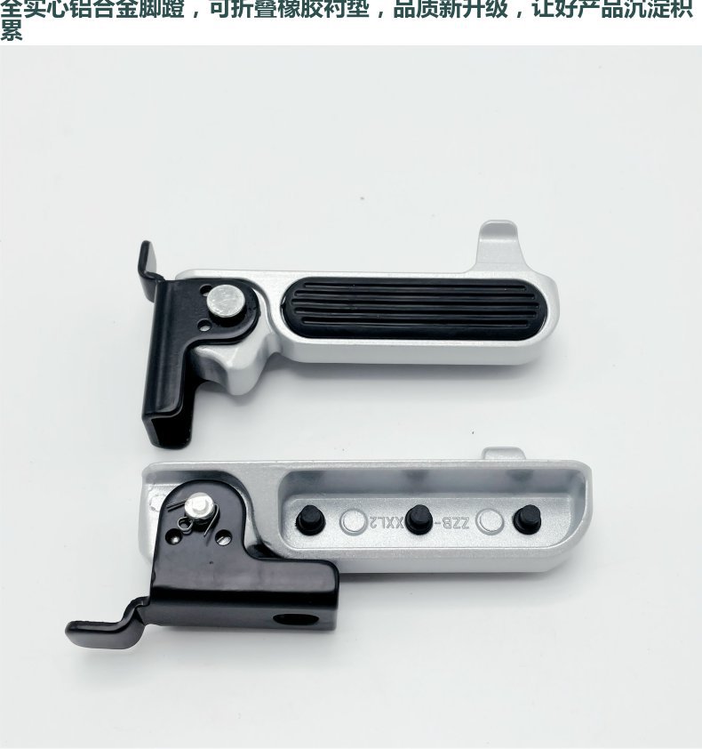 Suitable for Aima Electric Scooter Maidu 362 Huari K1 Rear Seat Footrest A500 Daqiao Xiaoqiao Seni Ma Footrest