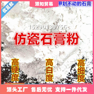 Aromatherapy Gypsum Powder Gypsum Imitation Porcelain Imitation Resin White High Hardness Independent Station Aliexpress Dropshipping