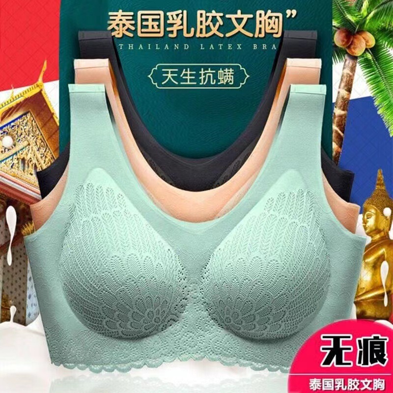 Lace Thai Latex One-Piece Seamless Wireless Sports Running Bra for Women with Small Busts Lace Thai Latex One-Piece Seamless Wireless Sports Running Bra for Women with Small Busts