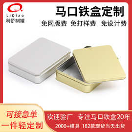 现货大号马口铁盒长方形 糖果饼干包装铁盒 收纳定制包装铁盒