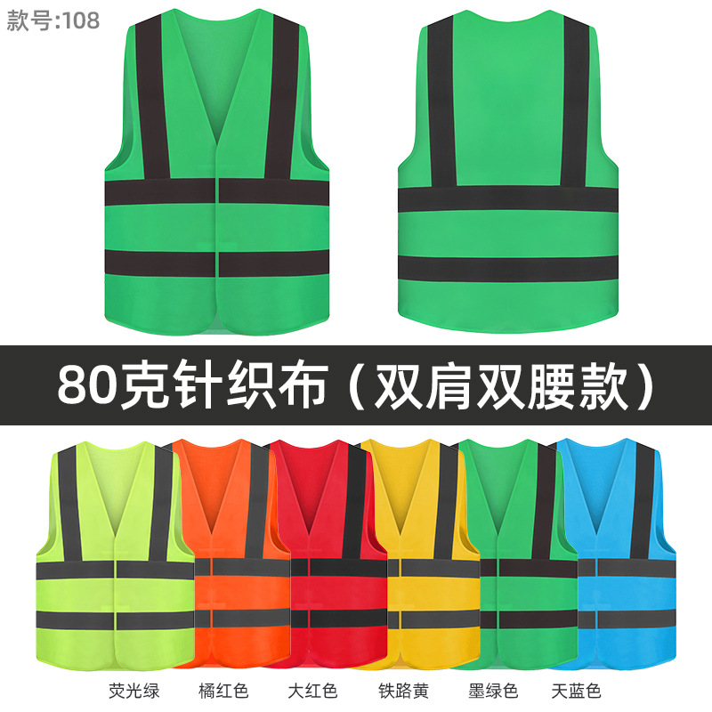 반사*조끼*80g 어깨 이중 허리 조끼*짙은 녹색*흰색*프리 사이즈