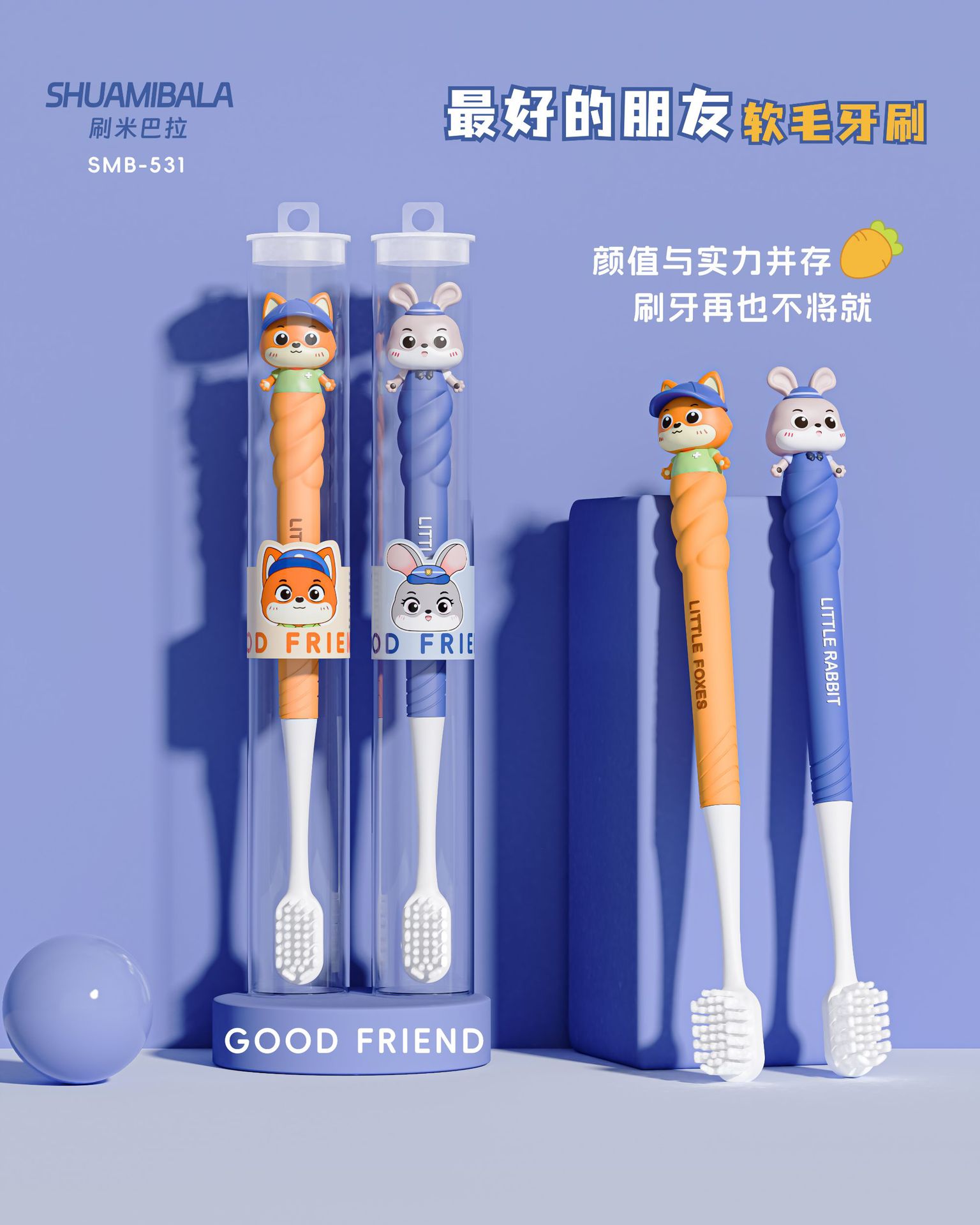 여우토끼 칫솔