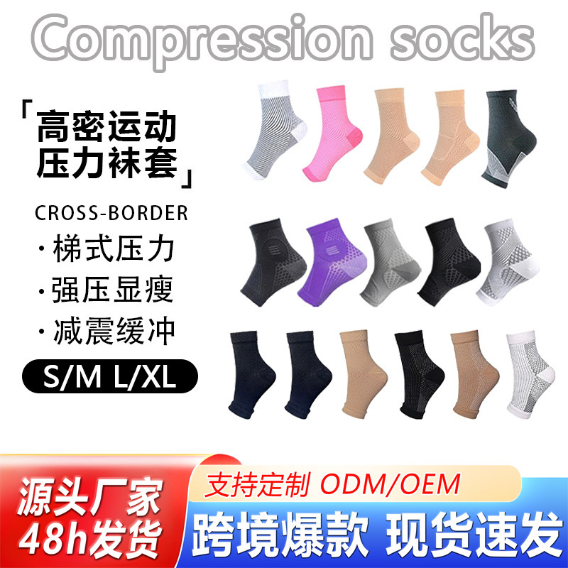 Cross-Border Popular Sports Pressure Socks, Professional Ankle Protection, Full Open-Toe Elastic Socks, Functional Compression Socks for Men and Women