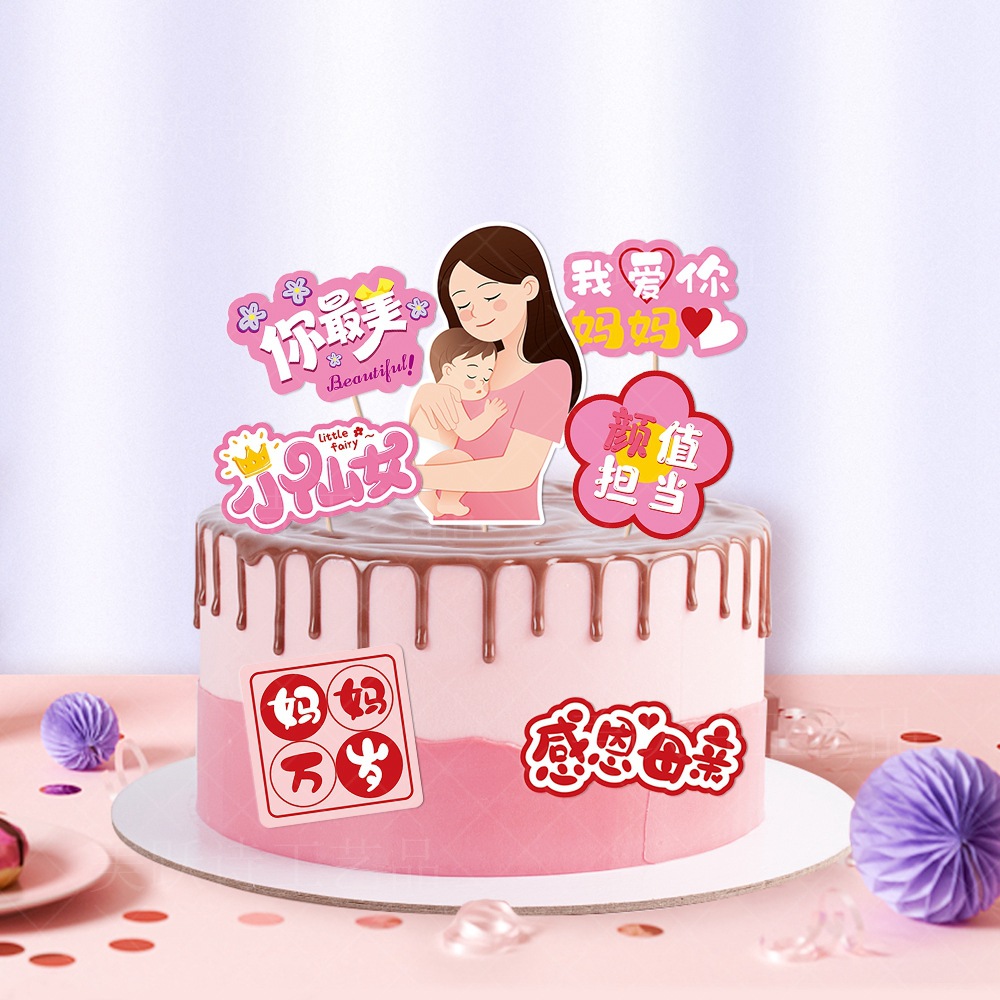 Nueva inserción de tarjeta de pastel de decoración de Día de la madre