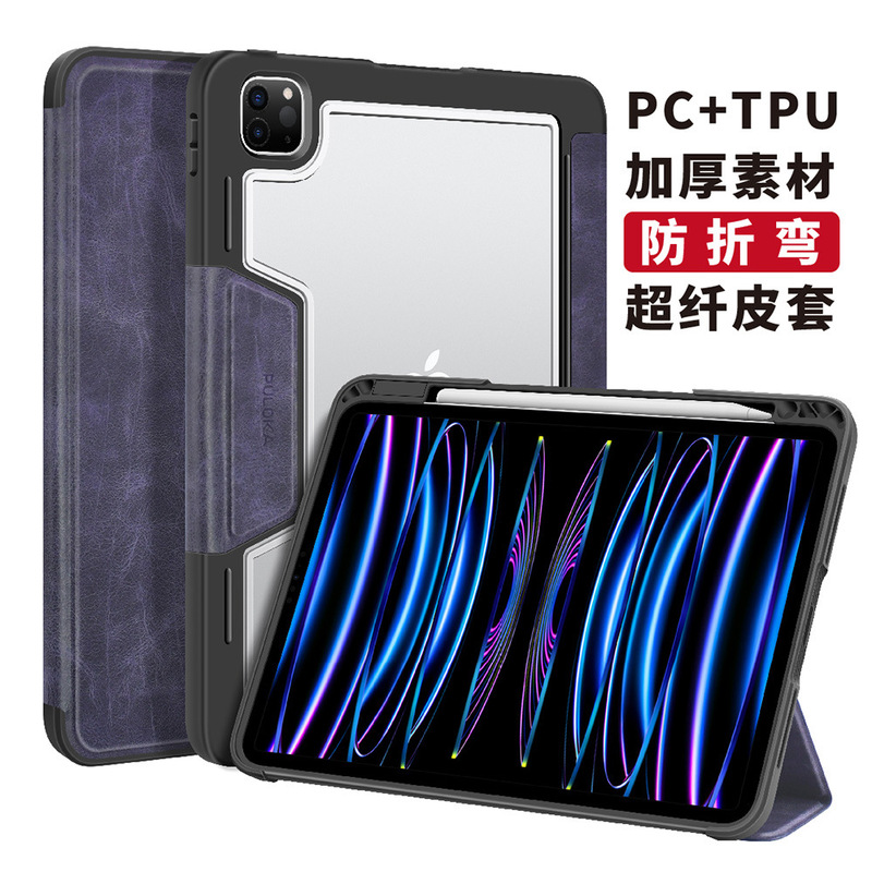 Suitable for ipad leather case 12.9 with pen groove transparent anti-drop flat protective case for iPad air4/5 protective case