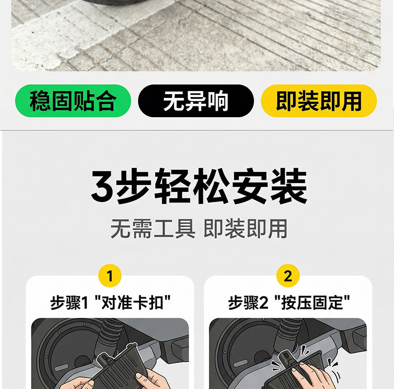 Original Yadea Crown Power Sixth Generation T60T30G30 Footrest Cover Thickened Footboard for Electric Scooter