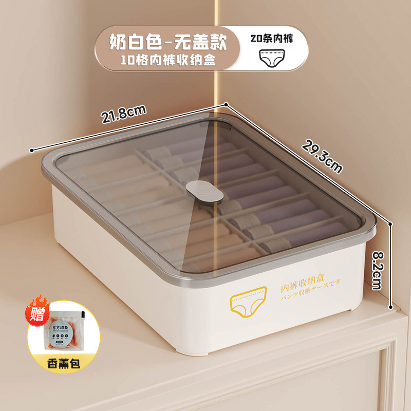 家用内衣袜子收纳盒大容量加厚塑料衣柜储物盒防尘无异味整理盒子|undefined