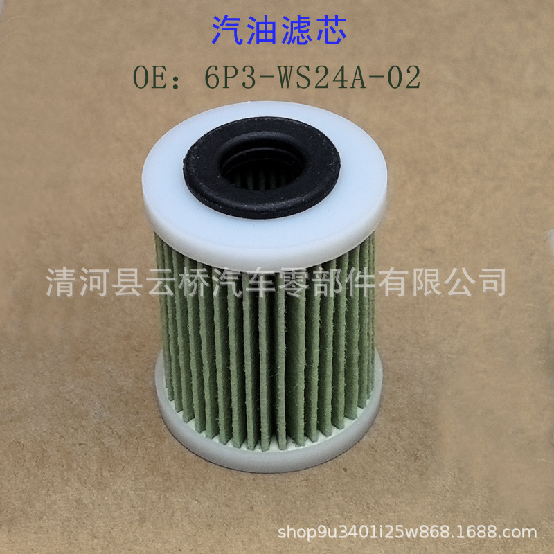 Suitable for Yamaha Outboard Gasoline Filter 6D8-Ws24A-00 6P3-Ws24A-02 Fuel Filter
