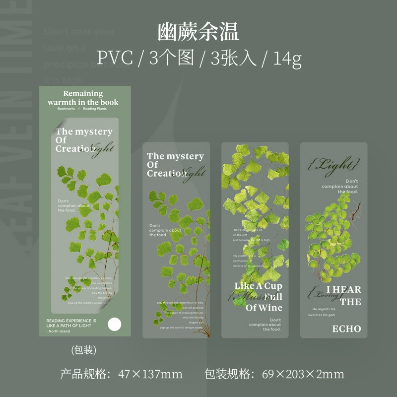 Томатный соус Девочка PVC Закладка для книг в серии Yu Wen литературного справочника DIY декоративные материалы карточки 3 штуки из 6 моделей
