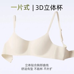 Dailuofei ソフトでぴったりフィット、スリムでスリムな夏用シームレス女性用ブラジャー、小胸と中胸の女の子向けの薄い滑らかな下着