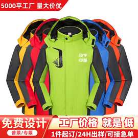户外三合一冲锋衣定制logo印字加厚加绒企业工作服男防风外套批发