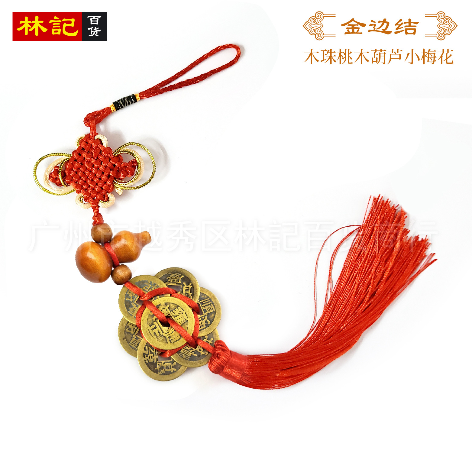 桃木葫芦挂饰_画板 45.jpg