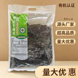 有机熟干海带丝小包装1斤装凉拌海带丝干货晒干泡发即食火锅食材