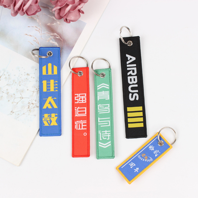 Custom embroidered keychain fabric tag, double-sided embroidered bag fabric strip, flight gift pendant, airplane woven label keychain