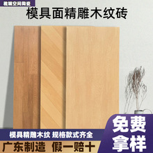 广东佛山木纹砖600x1200哑光客厅卧室防滑耐磨地板瓷砖耐磨防滑