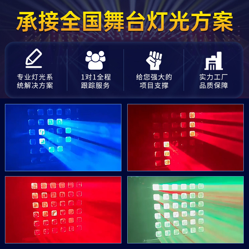 36 lámparas de panel de matriz de 15W para espectáculo de escenario bar KTV lámpara de teñido estilo de atmósfera de caballo de carreras