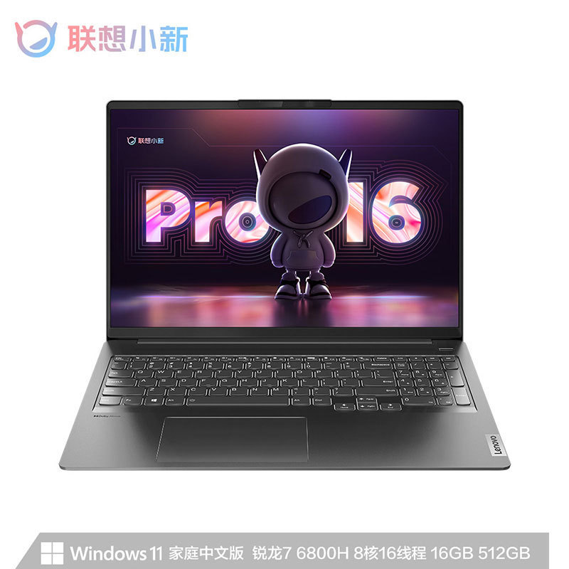 Lenovo's Small New Pro16 2022 Standard Pressed Ruilong Edition 16-inch Thin Laptop Deep Space Grey