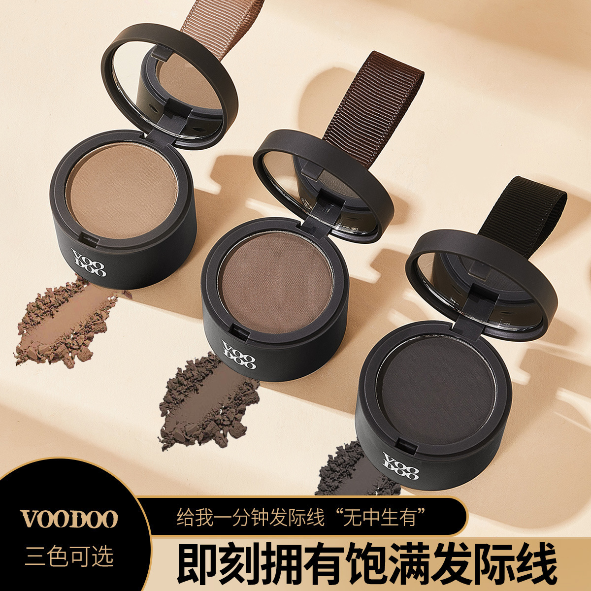Voodoo Cross-Border Exclusive Supply of Hairline Volumizing Powder, Shadow Powder for Hair Replacement, Forehead and Sideburns Hairline Filler, Magic Product for Hairline Enhancement