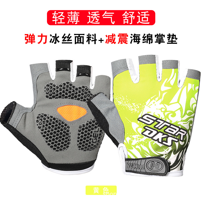 보호자 반 손가락-노란색