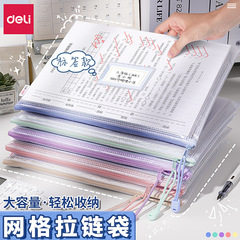 有力a4ファスナー袋透明書類収納袋科目分類袋大容量防水プラスチック書類袋
