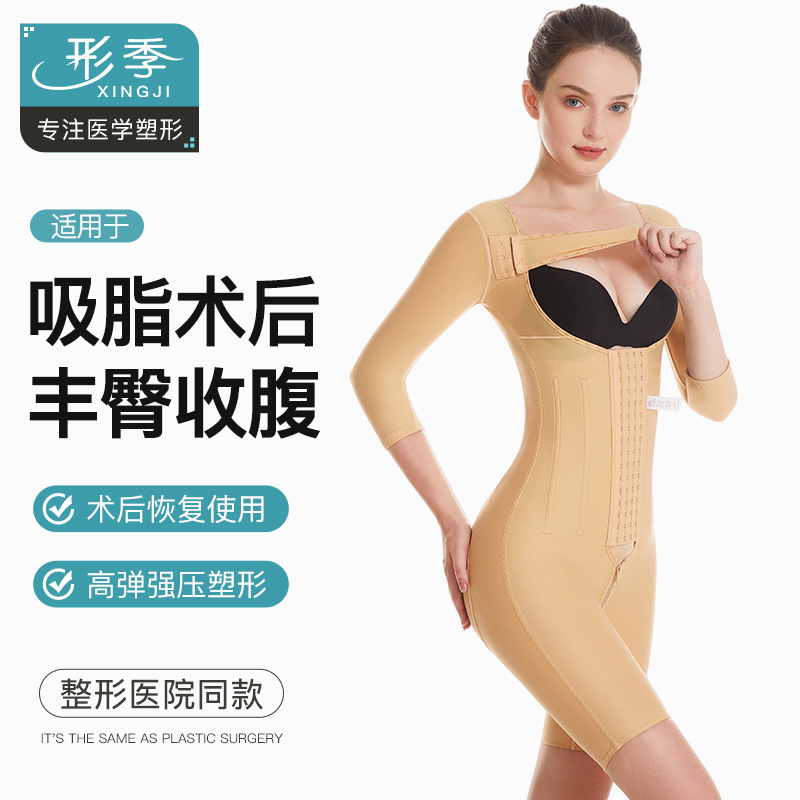 Body Shaping Clothes after Whole Body Liposuction One-piece Open Crotch Short Sleeve Phase I Strong Pressure Waist and Abdominal Ring Suction Body Shaping Clothes 3079