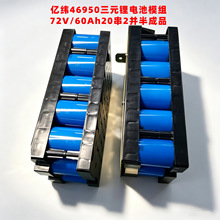 72V60Ah늳�ģ�M�|��46950ԭ�S�о20��2�Kģ�M늄Ӄ�݆܇늳�