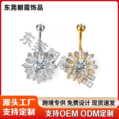 厂家直销欧美跨境316L不锈钢锆石爆闪太阳花雪花肚脐钉时尚饰品|ms