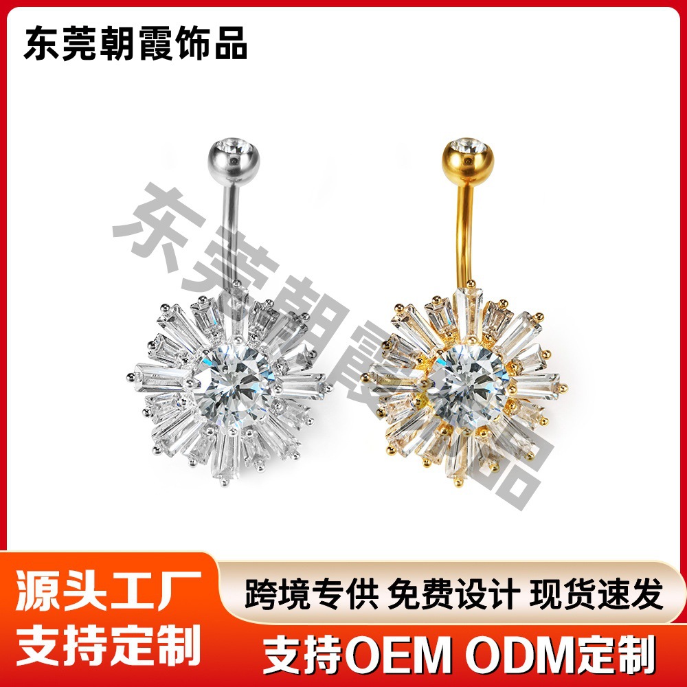 厂家直销欧美跨境316L不锈钢锆石爆闪太阳花雪花肚脐钉时尚饰品|ms