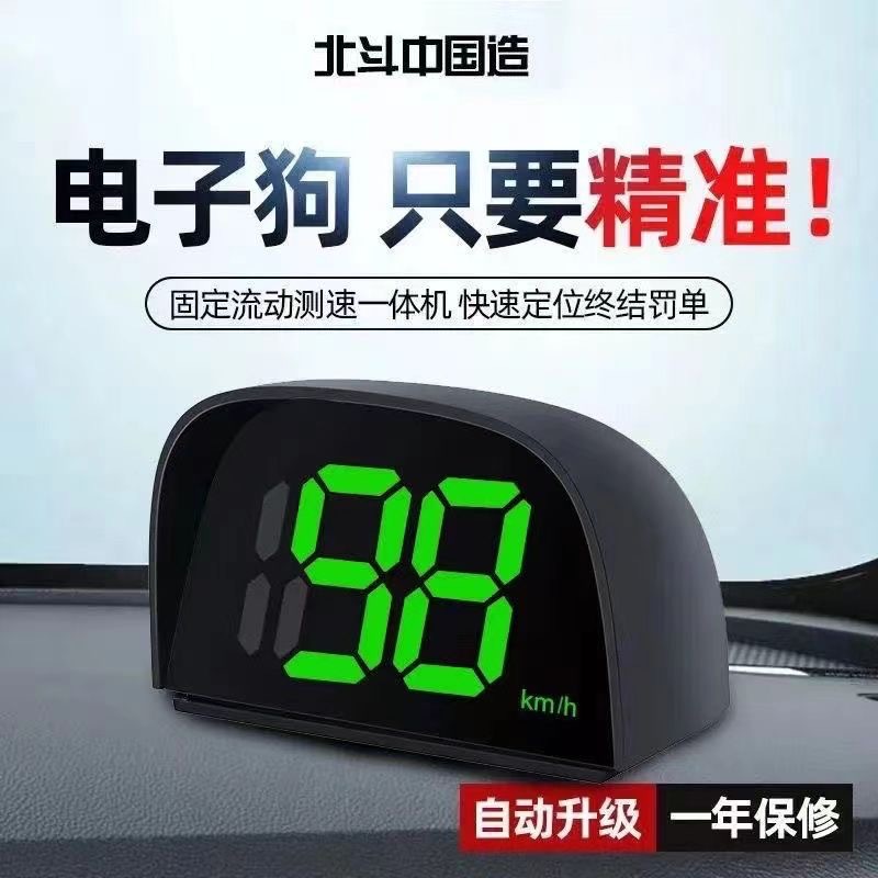 Universal Car Hud Head-Up Display, Vehicle Navigation Locator, Beidou Satellite Electronic Speed Detector