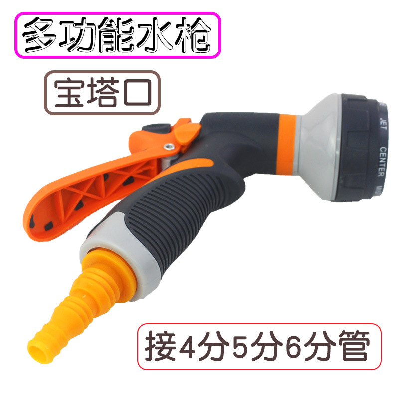 八功能软胶水枪高压洗车水枪园林园艺喷头洒水头浇水喷灌喷水枪