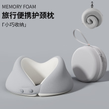 记忆棉u型枕旅行u型护颈枕便携颈枕可折叠收纳护颈枕办公室午睡枕