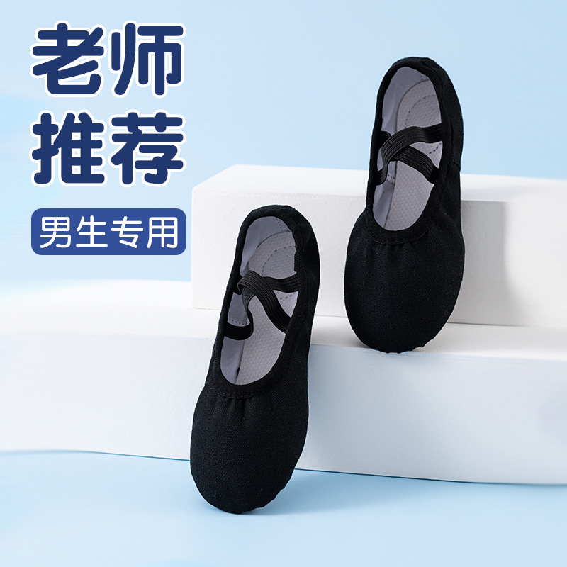 Black Dance Shoes for Boys and Girls, Soft-Soled Practice Shoes, New Pure Black Dance Shoes, Boys' Body Shoes, Ballet