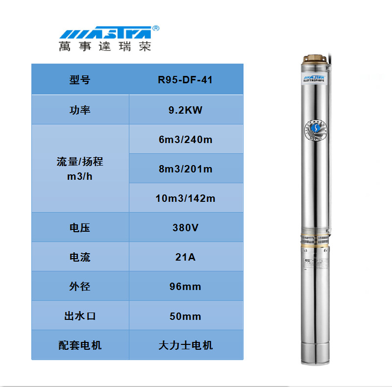 Bomba de bombeo MasterCard R95 220V bomba de agua de pozo doméstica bomba de pozo profundo bomba sumergible de acero inoxidable 380V tres fases
