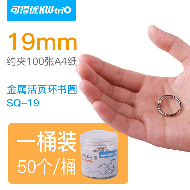 Kedeyou barril de hojas sueltas anillo de metal de hierro desmontaje accesorios anillo de encuadernación anillo de libro de hojas sueltas