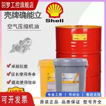 ���ƴ_����Shell Corena S2 S3 S4 R32 46 P68 100���ÿՉ��C��