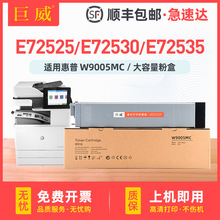 ���û���E72525dnī�ۺ�E72535dn/z Flow MFP E72525z����W9005MC