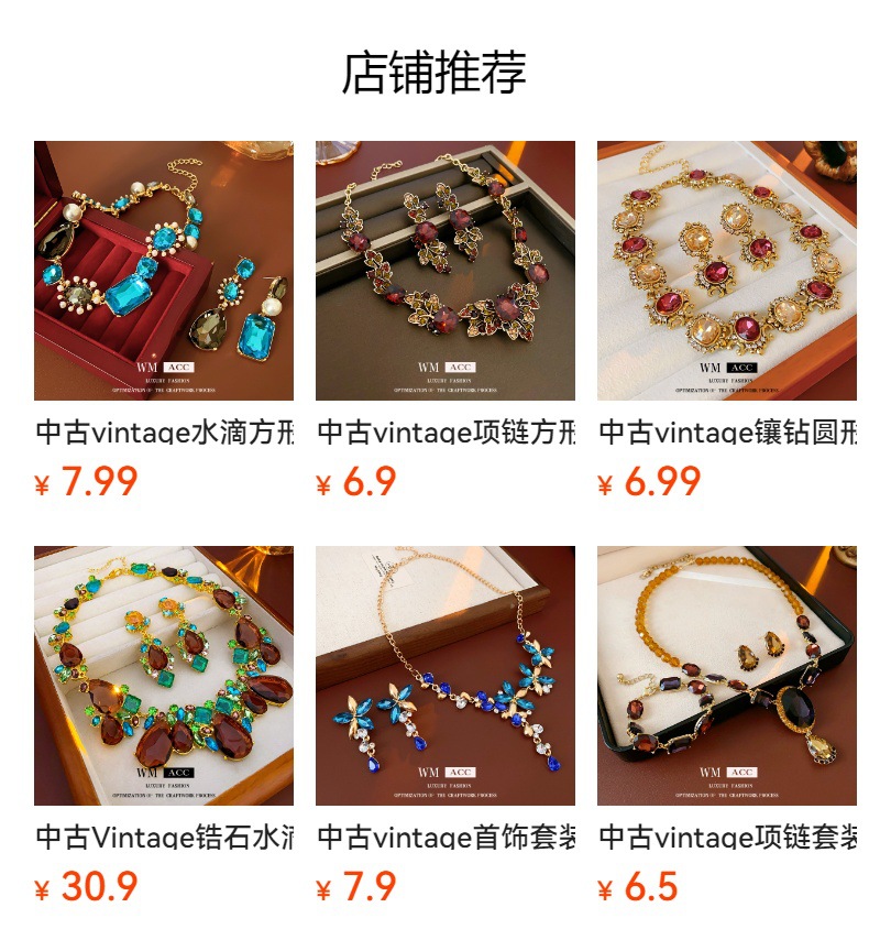 预览状态下无法点击,发布后,可点击跳转到对应的商品页面