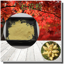 松花粉无中间商长白山松花原粉收藏领券1kg起批松树马尾松粉