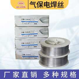 大西洋 镍基合金气保焊丝CHM-NiCr-3 CHM-NiCrMo-3 CHM-NiCrMo-4