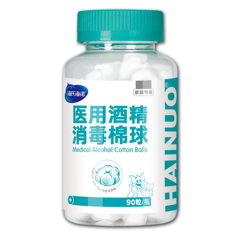 海氏海诺医用酒精消毒棉球90粒装皮肤消毒75酒精大量批发|undefined