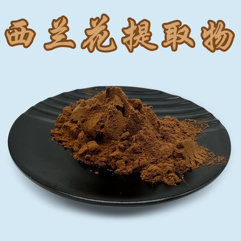 西兰花提取物 30:1西兰花粉 花椰菜提取物 水溶性 量大优惠 包邮