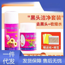 泰国去黑头 芦荟胶撕拉式祛黑头水男女学生粉刺闭口清洁包邮批发