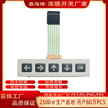 PC薄膜开关面贴来图定制 PET/PVC开关鼓包薄膜按键控制面板供应商