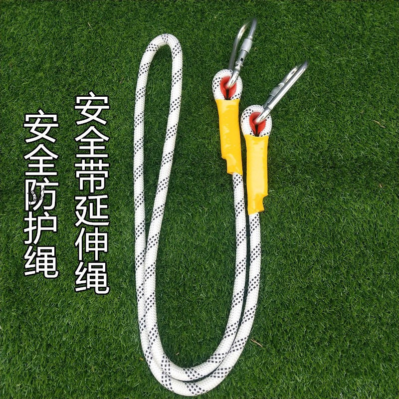 挂钩绳绳带挂钩耐磨绳户外登山绳家用秋千软绳儿童吊绳