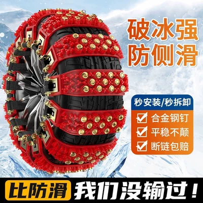 SUVs thickened manganese steel anti-slip – Tire snow chain - single-11-prong-nails-8-pieces-includes-a-free-storage-bag-and-tools
