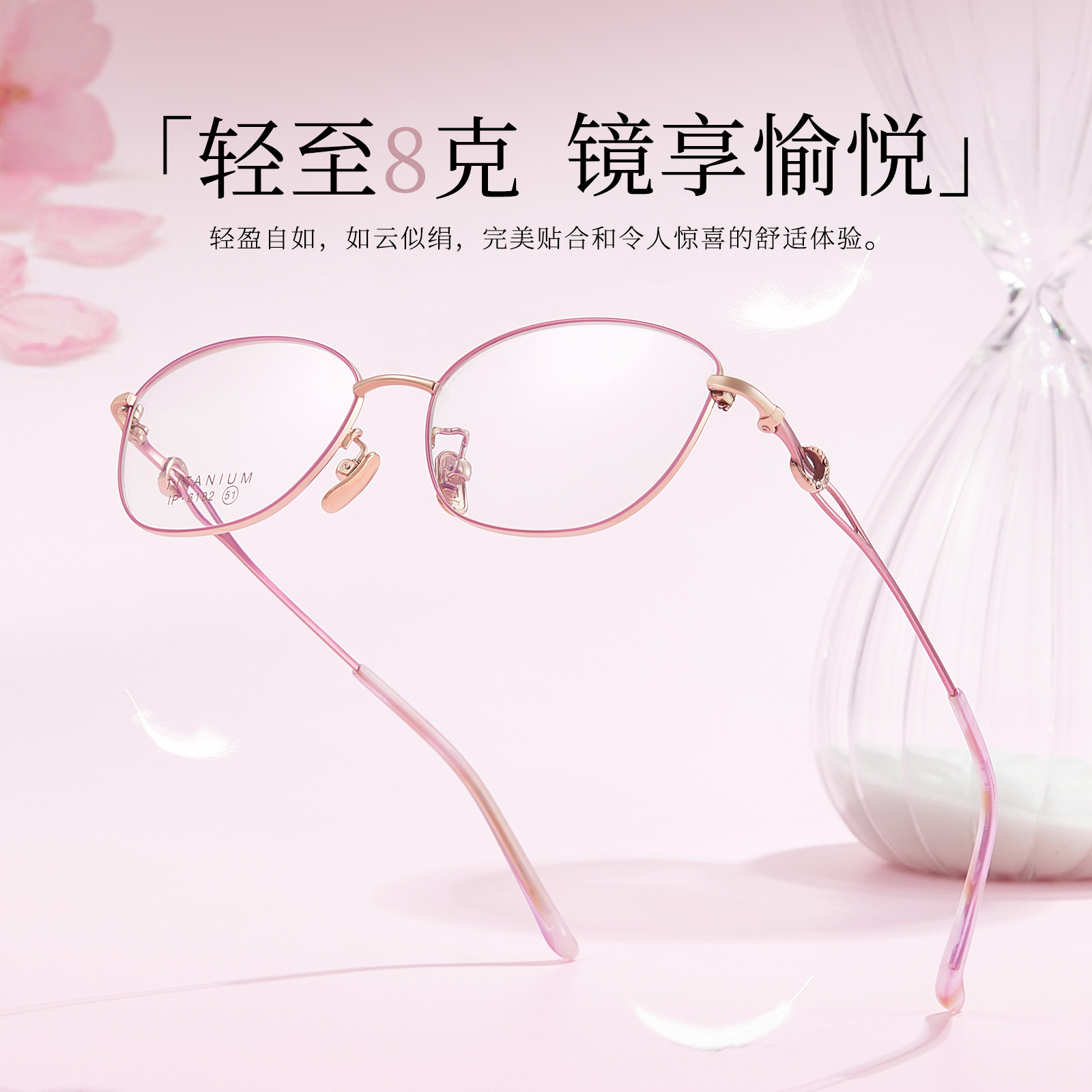 Hermoso marco de titanio puro de marco completo para mujer, marco de gafas ultraligeras, espejo hueco galvanizado de dos colores IP de vacío, lote de gafas Danyang